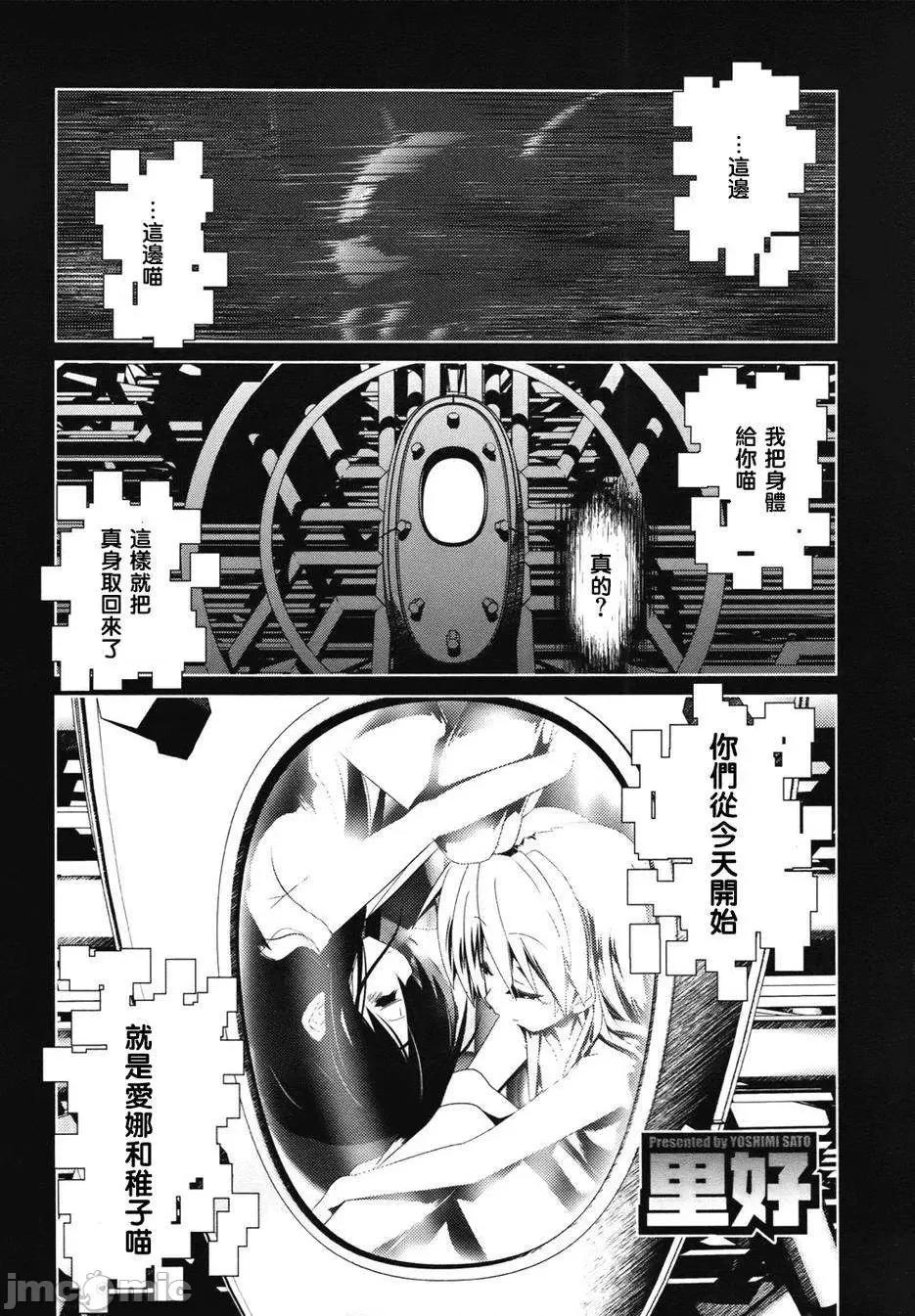 魔黑理想乡 魔黑理想乡第13回.zip 第2页