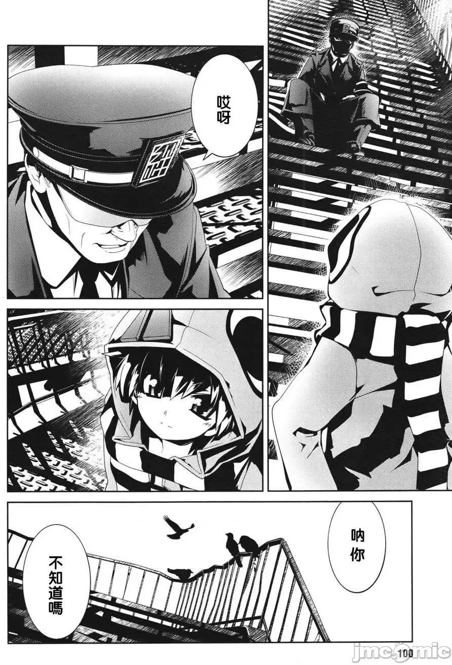 魔黑理想乡 魔黑理想乡第13回.zip 第6页