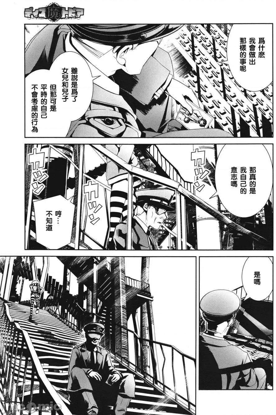 魔黑理想乡 魔黑理想乡第13回.zip 第7页