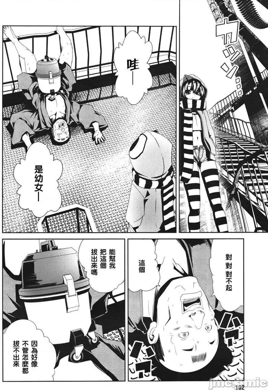 魔黑理想乡 魔黑理想乡第13回.zip 第8页