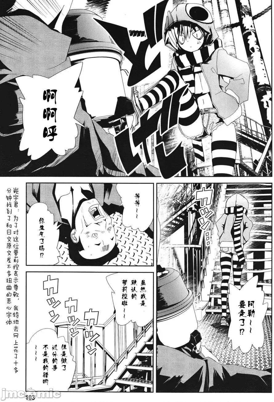 魔黑理想乡 魔黑理想乡第13回.zip 第9页