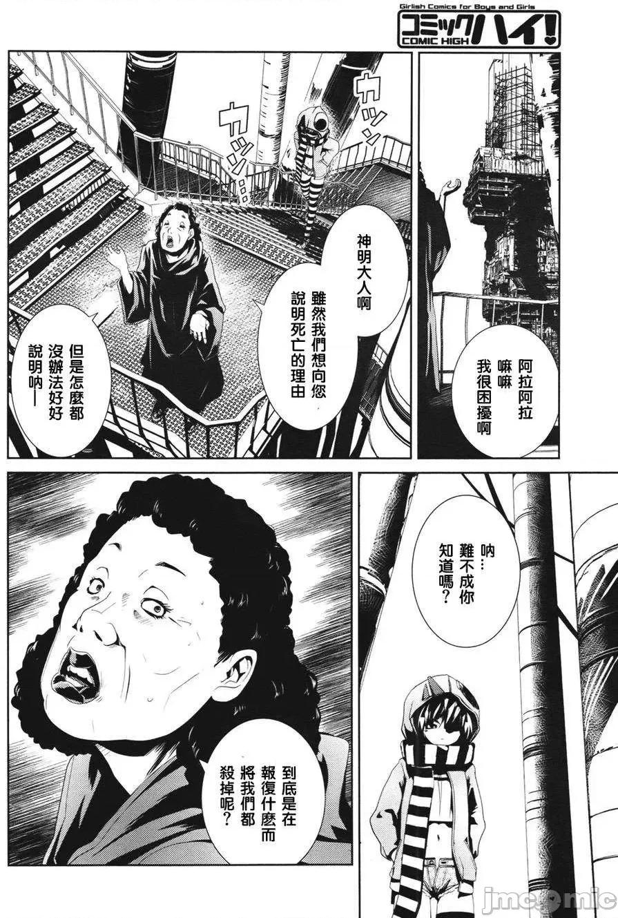魔黑理想乡 魔黑理想乡第13回.zip 第10页