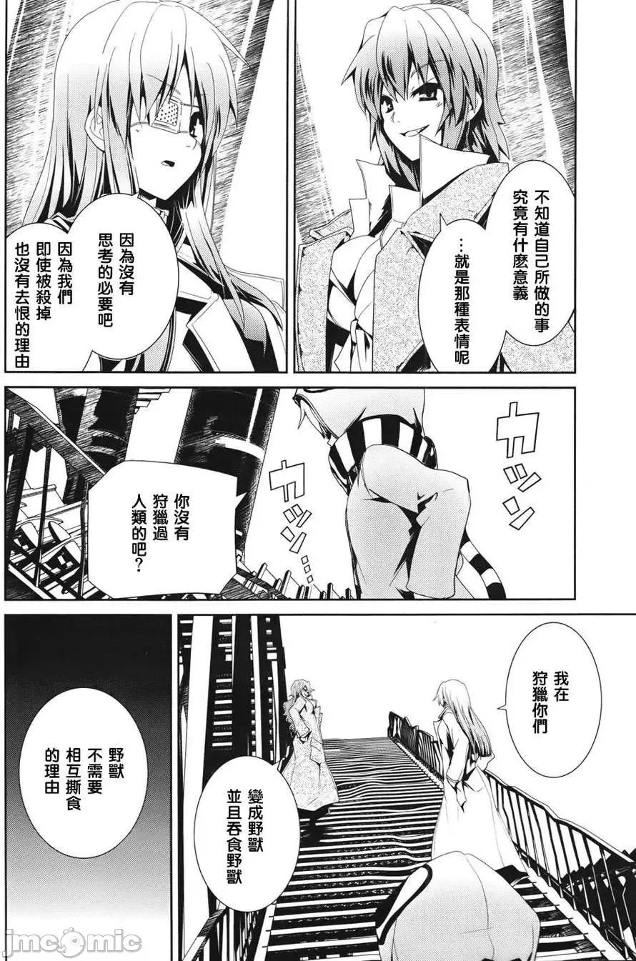 魔黑理想乡 魔黑理想乡第13回.zip 第12页