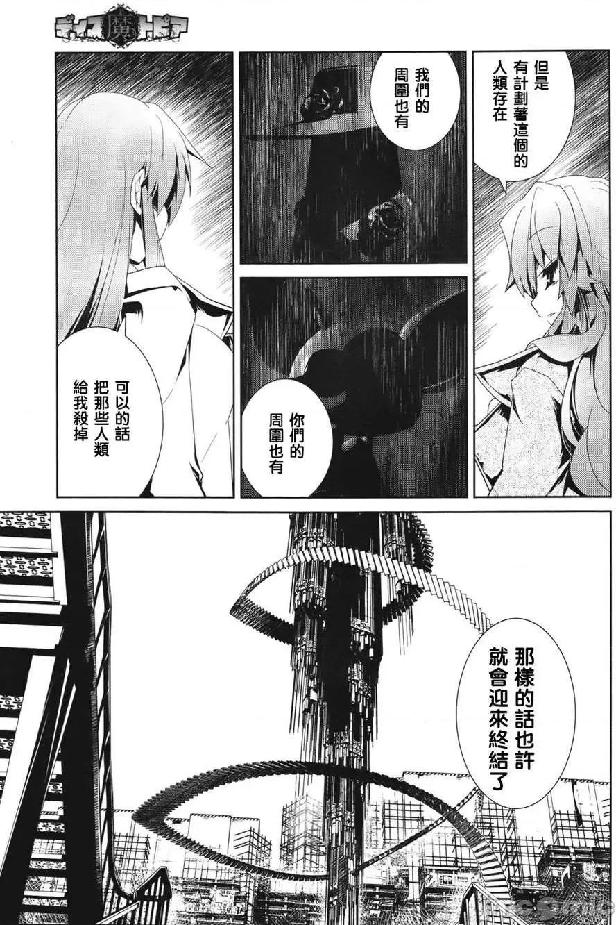 魔黑理想乡 魔黑理想乡第13回.zip 第13页