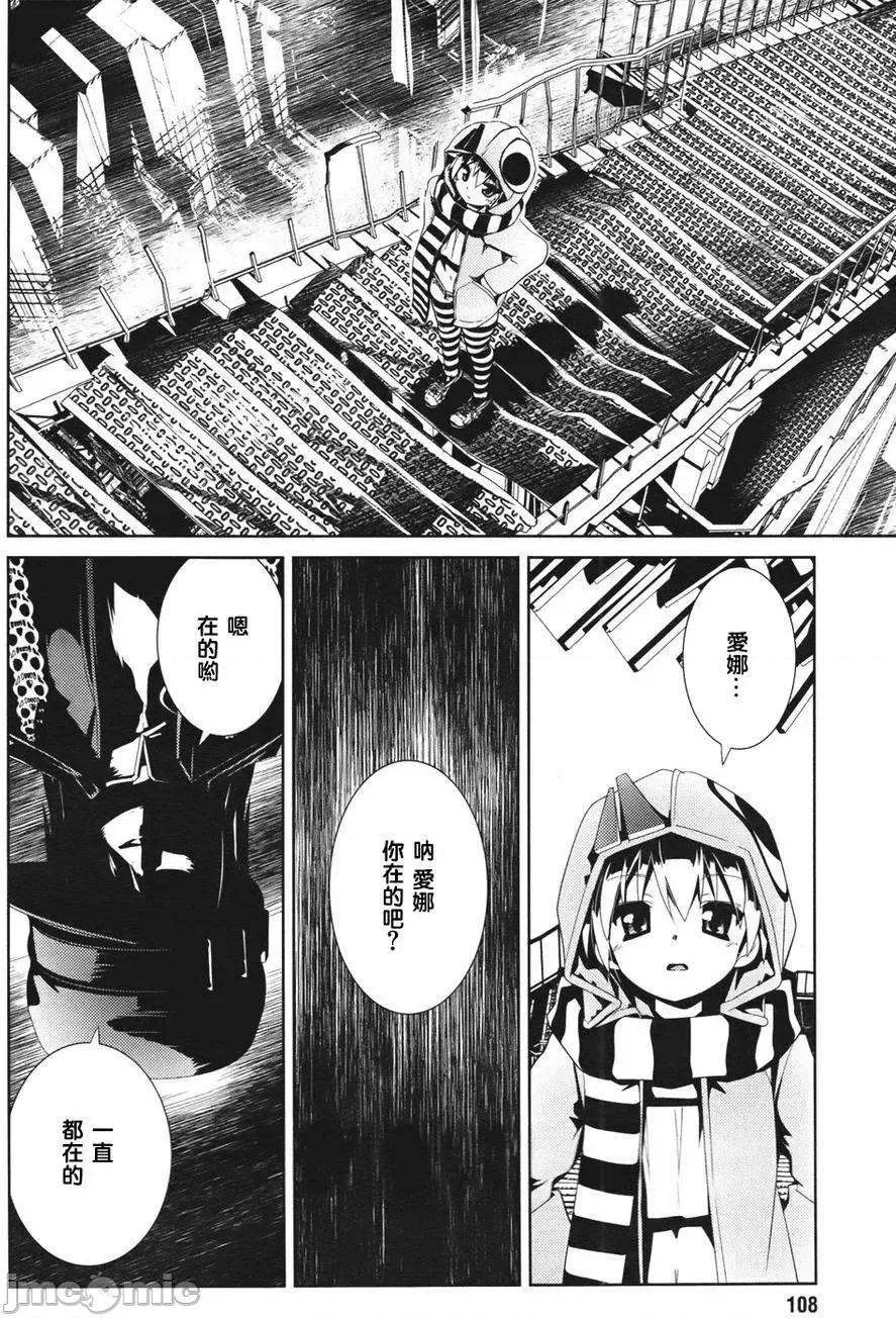 魔黑理想乡 魔黑理想乡第13回.zip 第14页