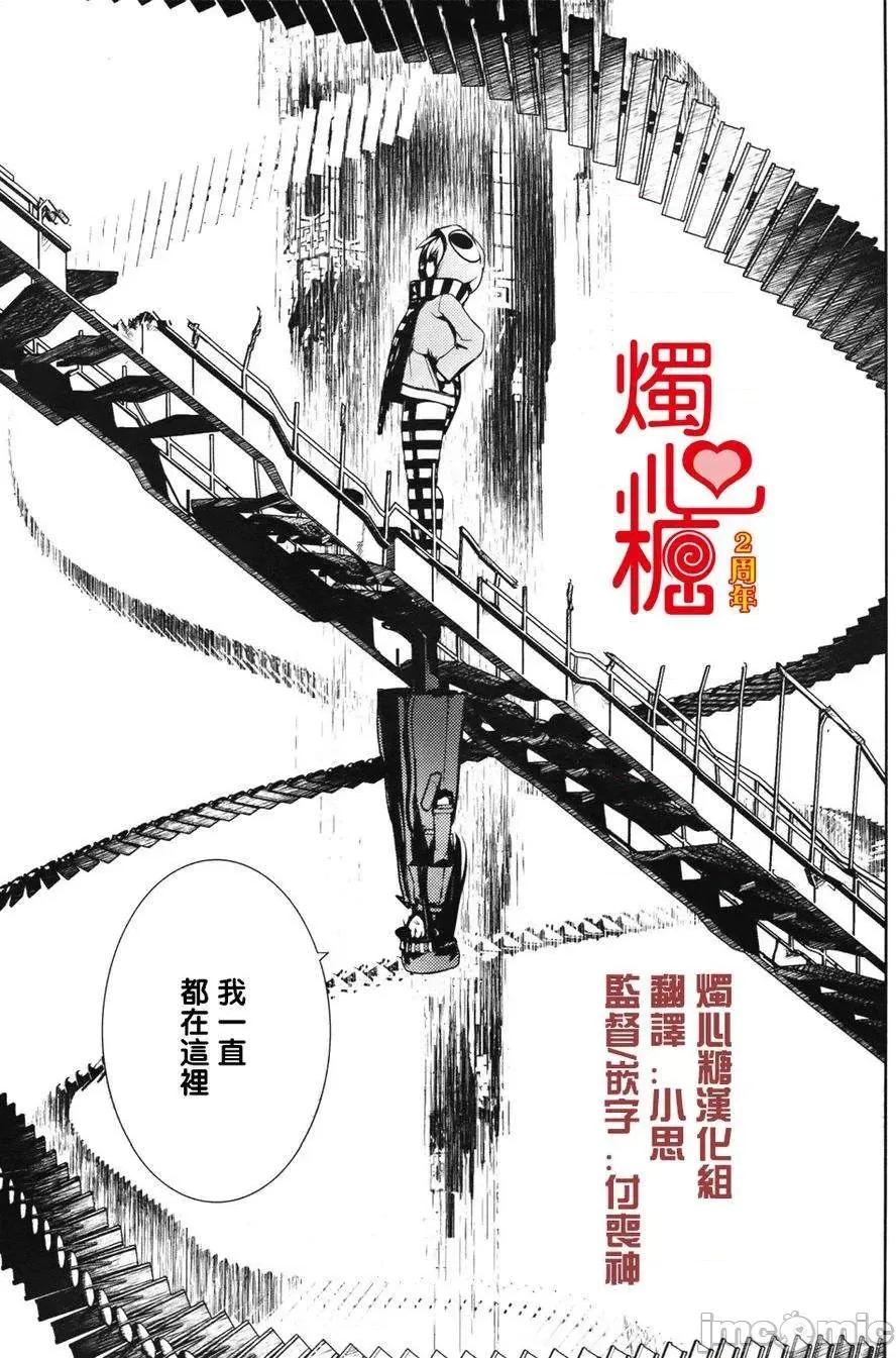 魔黑理想乡 魔黑理想乡第13回.zip 第15页