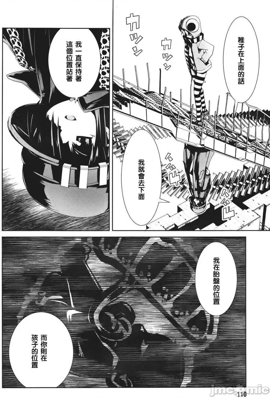 魔黑理想乡 魔黑理想乡第13回.zip 第16页