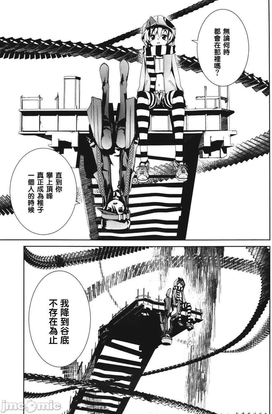 魔黑理想乡 魔黑理想乡第13回.zip 第17页