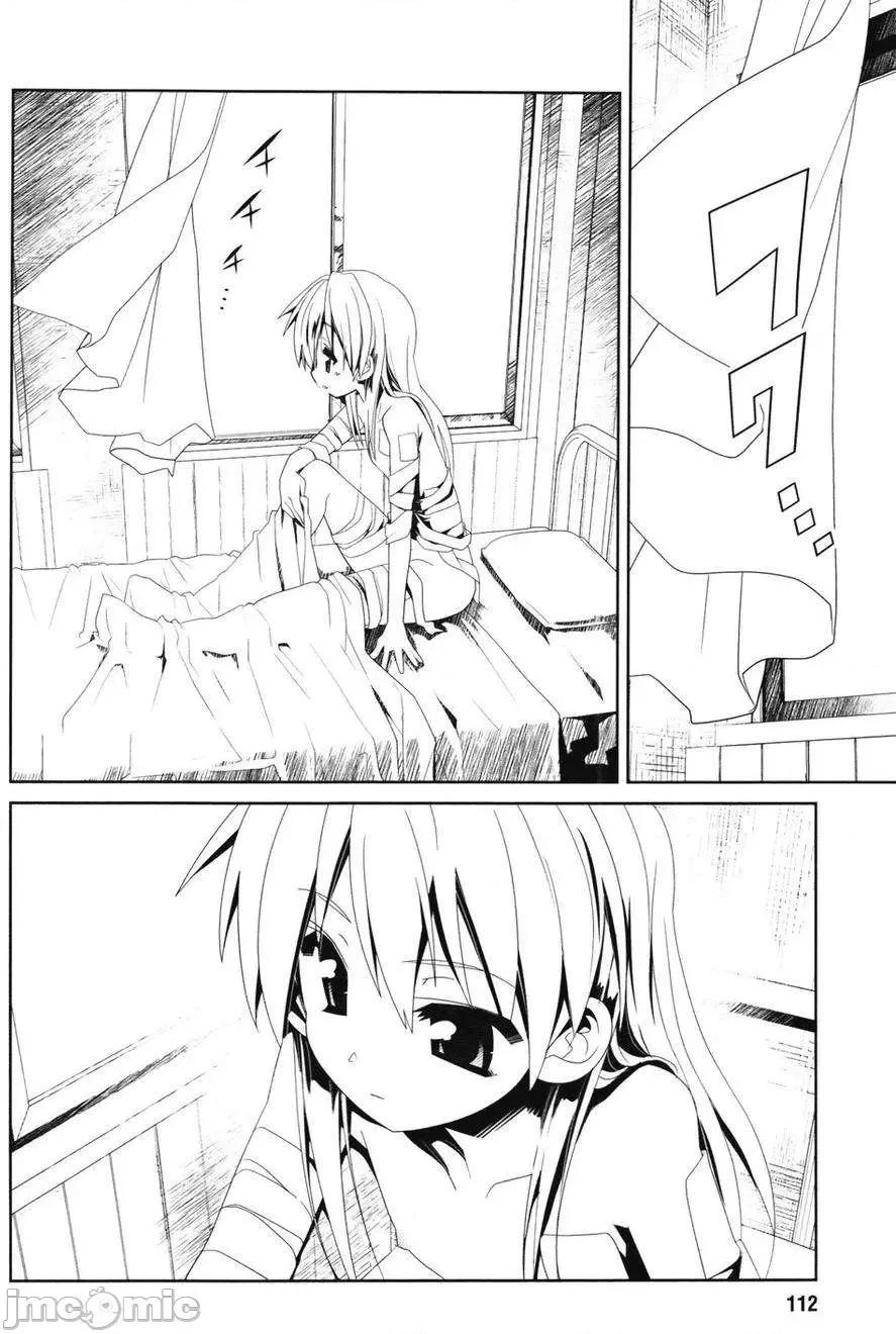 魔黑理想乡 魔黑理想乡第13回.zip 第18页