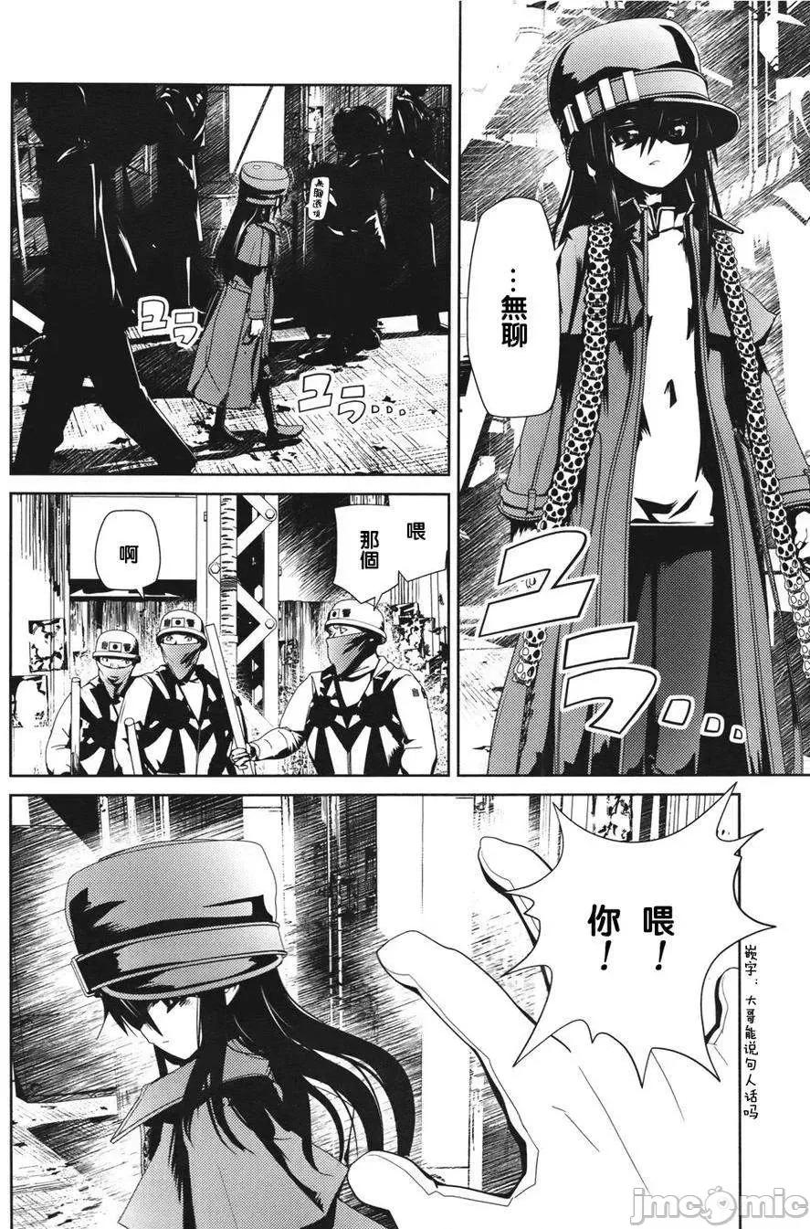 魔黑理想乡 魔黑理想乡第13回.zip 第20页