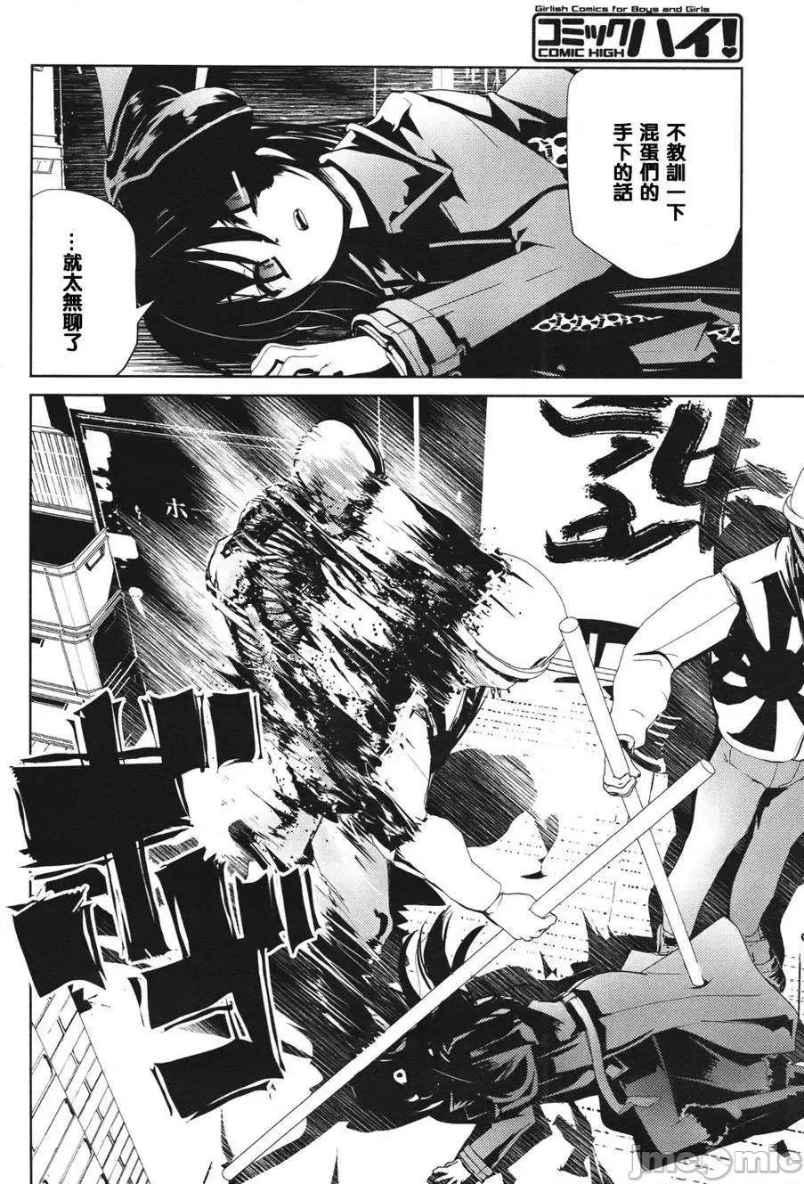魔黑理想乡 魔黑理想乡第13回.zip 第22页