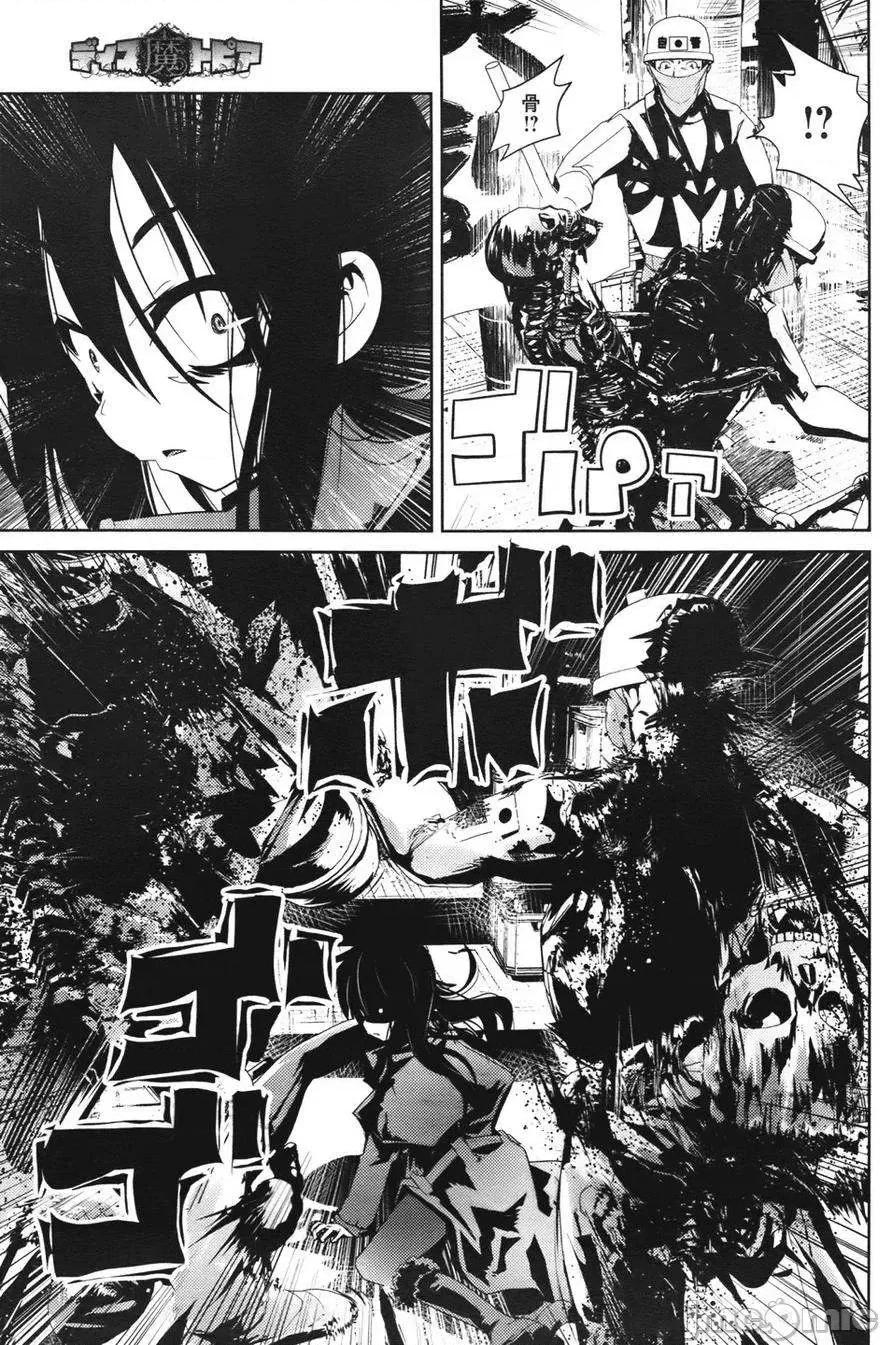 魔黑理想乡 魔黑理想乡第13回.zip 第23页