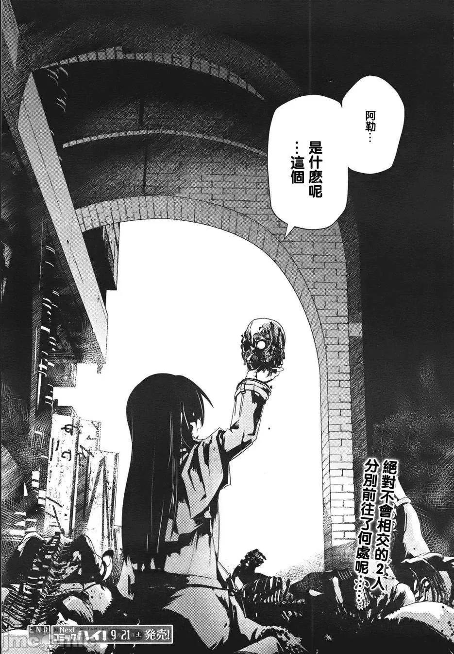 魔黑理想乡 魔黑理想乡第13回.zip 第24页