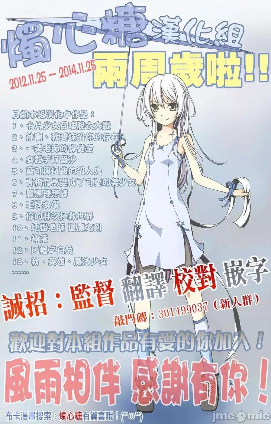 魔黑理想乡 魔黑理想乡第13回.zip 第25页