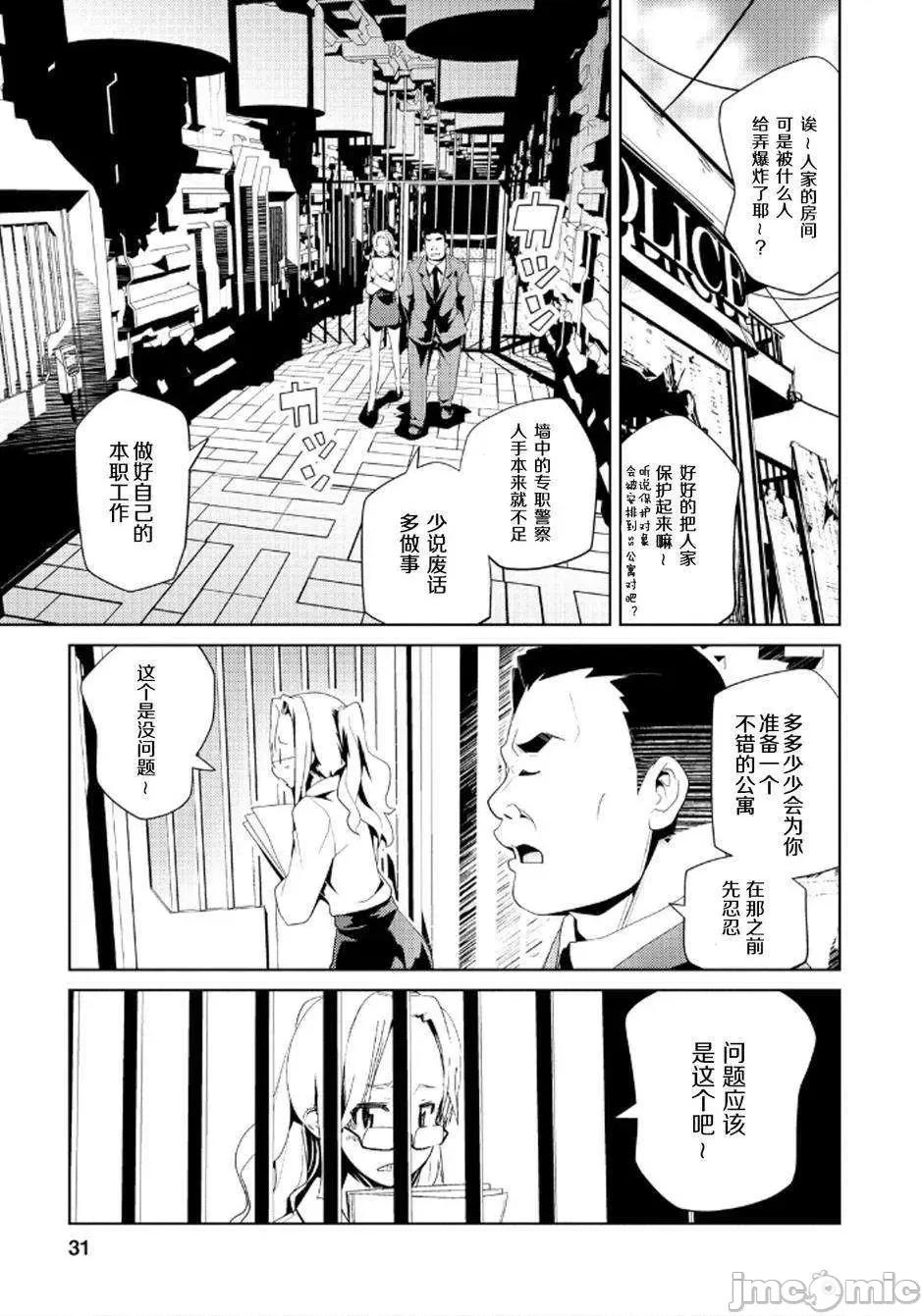 魔黑理想乡 魔黑理想乡第14回.zip 第1页