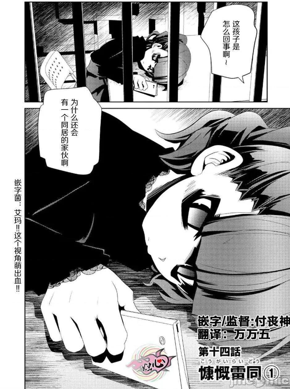魔黑理想乡 魔黑理想乡第14回.zip 第2页