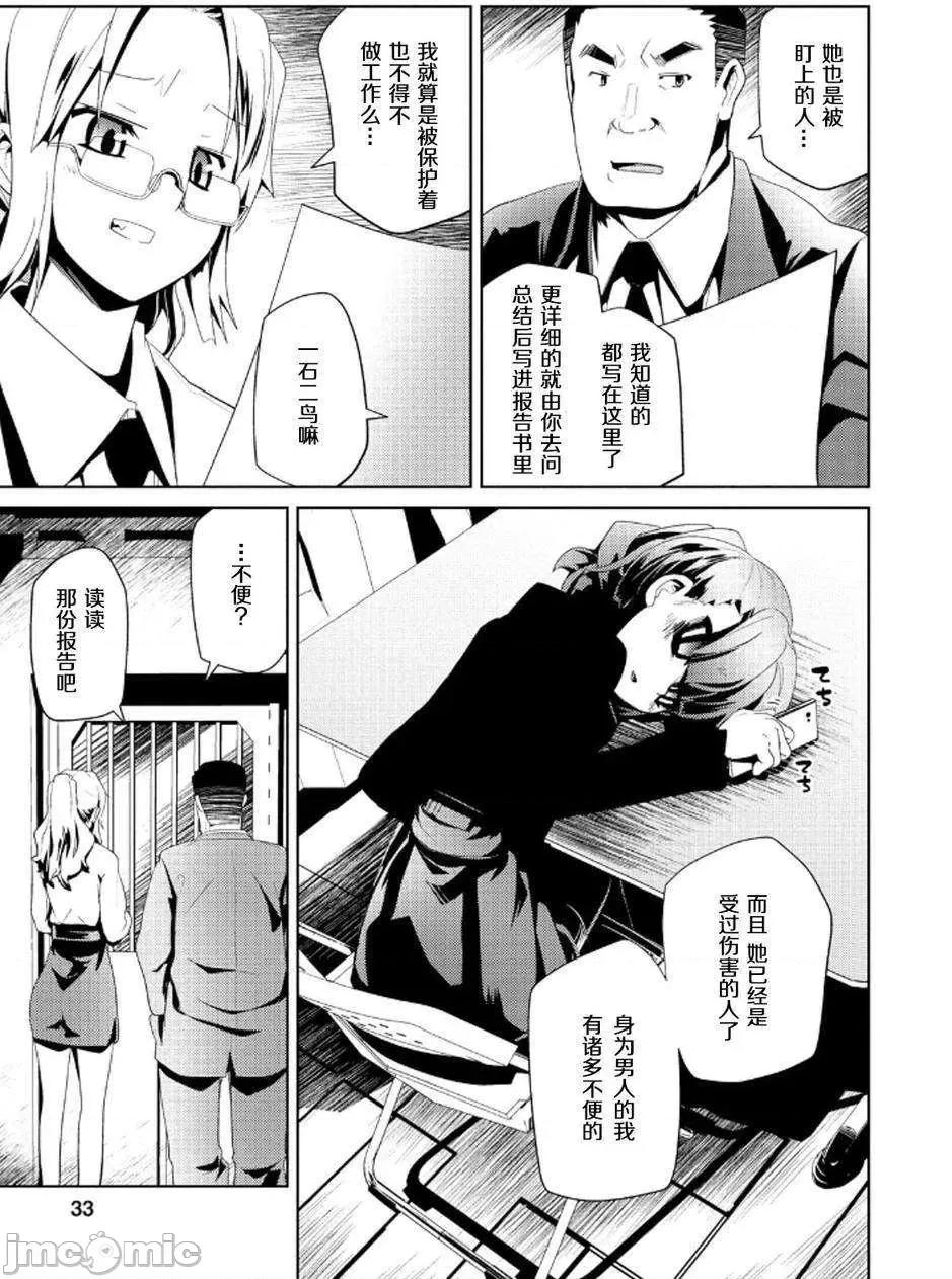魔黑理想乡 魔黑理想乡第14回.zip 第3页