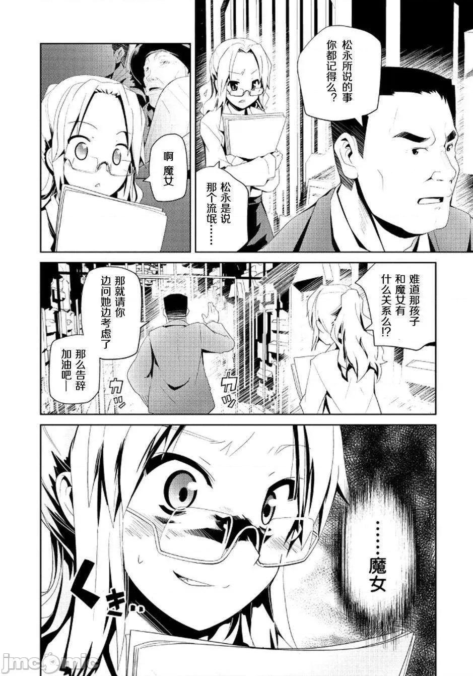 魔黑理想乡 魔黑理想乡第14回.zip 第4页