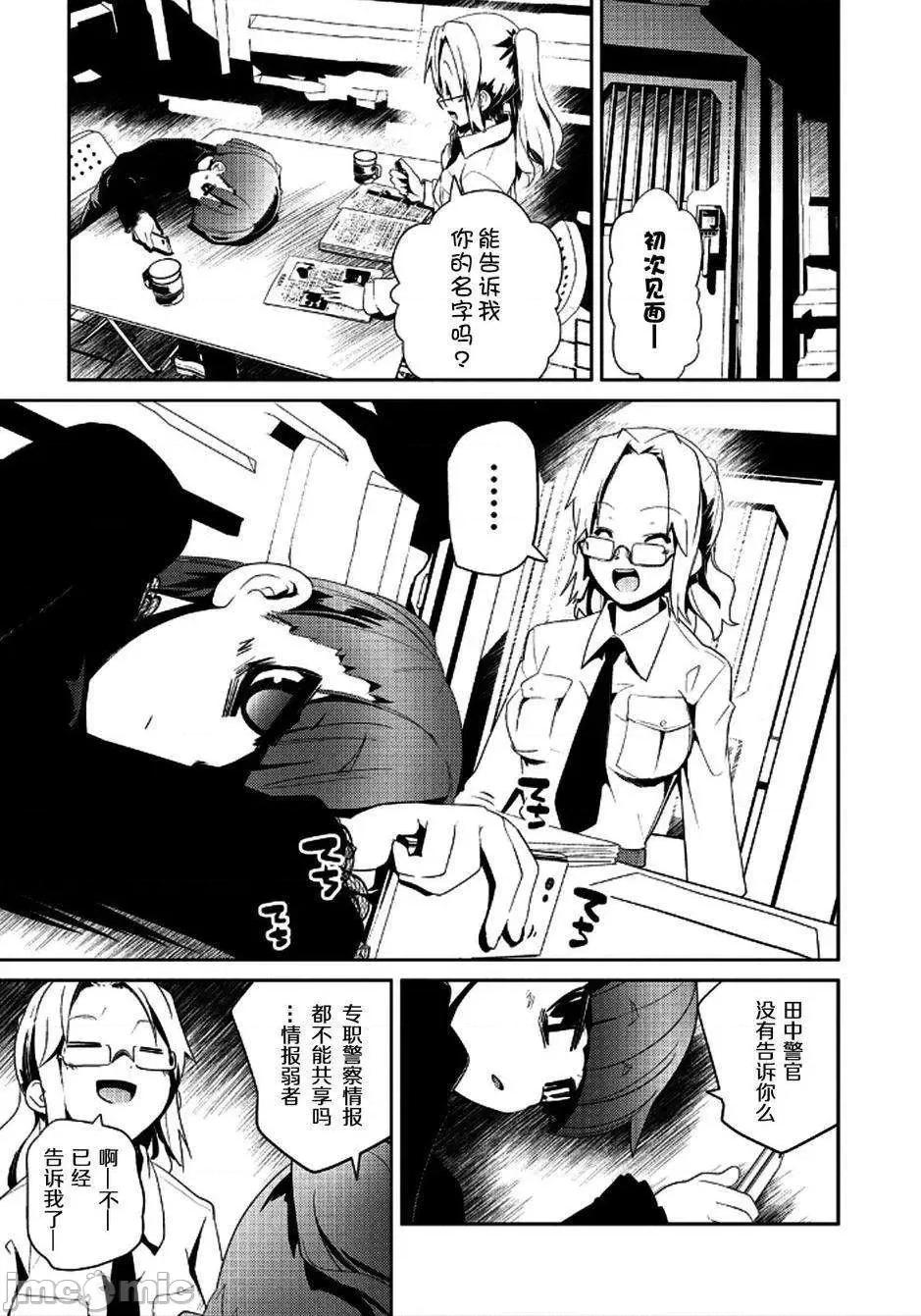 魔黑理想乡 魔黑理想乡第14回.zip 第5页