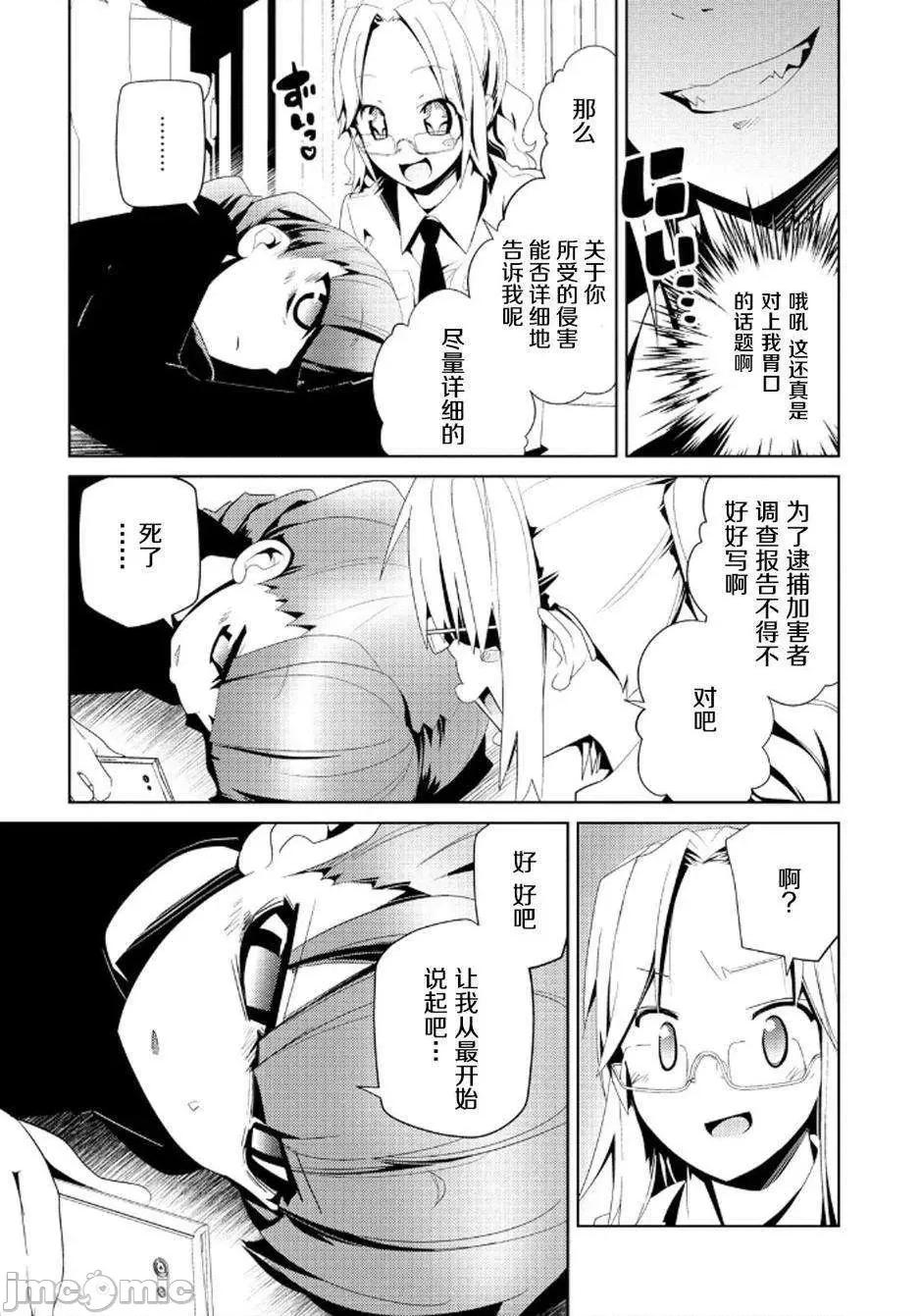 魔黑理想乡 魔黑理想乡第14回.zip 第7页