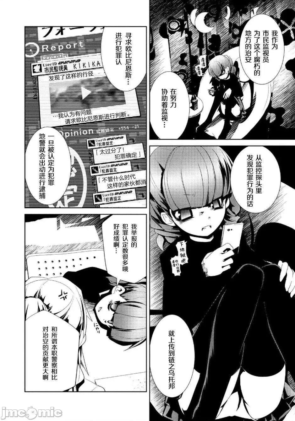 魔黑理想乡 魔黑理想乡第14回.zip 第8页