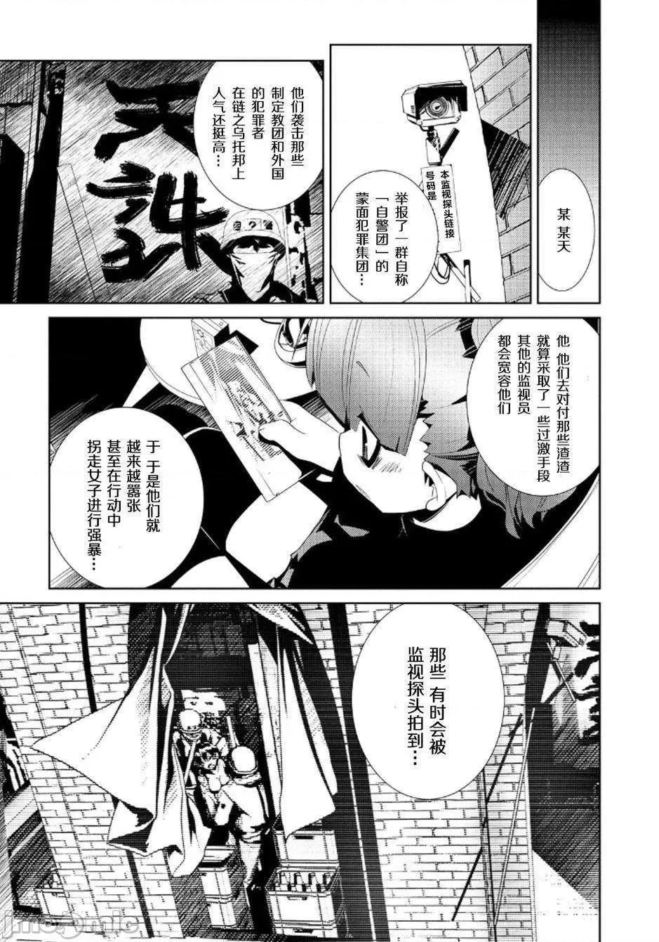 魔黑理想乡 魔黑理想乡第14回.zip 第9页