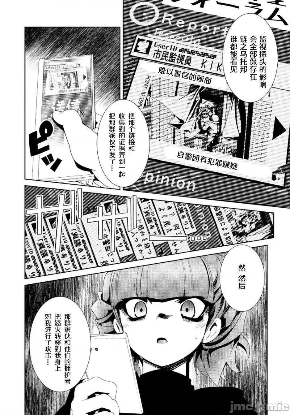 魔黑理想乡 魔黑理想乡第14回.zip 第10页