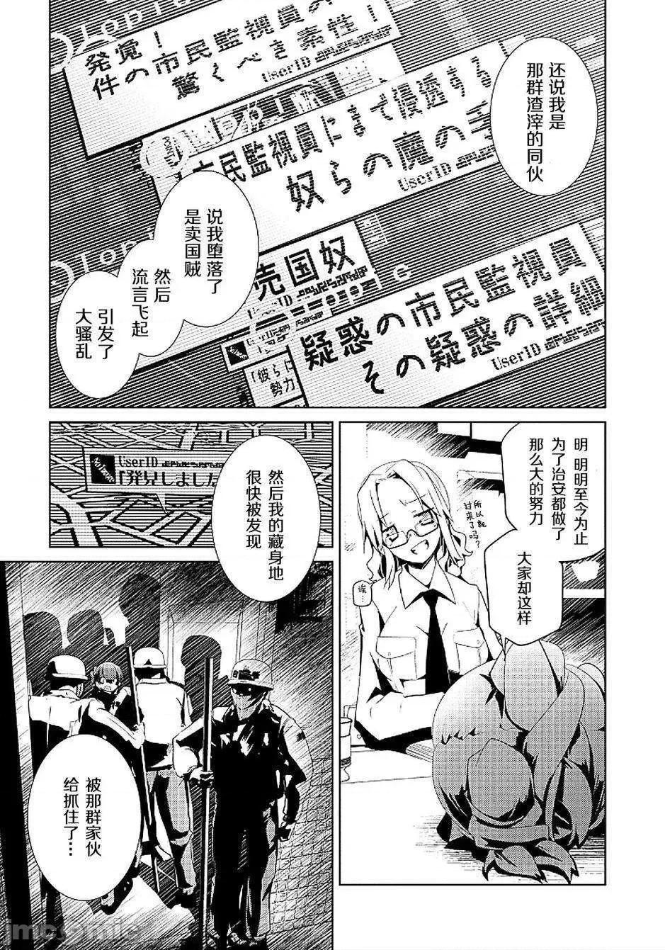 魔黑理想乡 魔黑理想乡第14回.zip 第11页