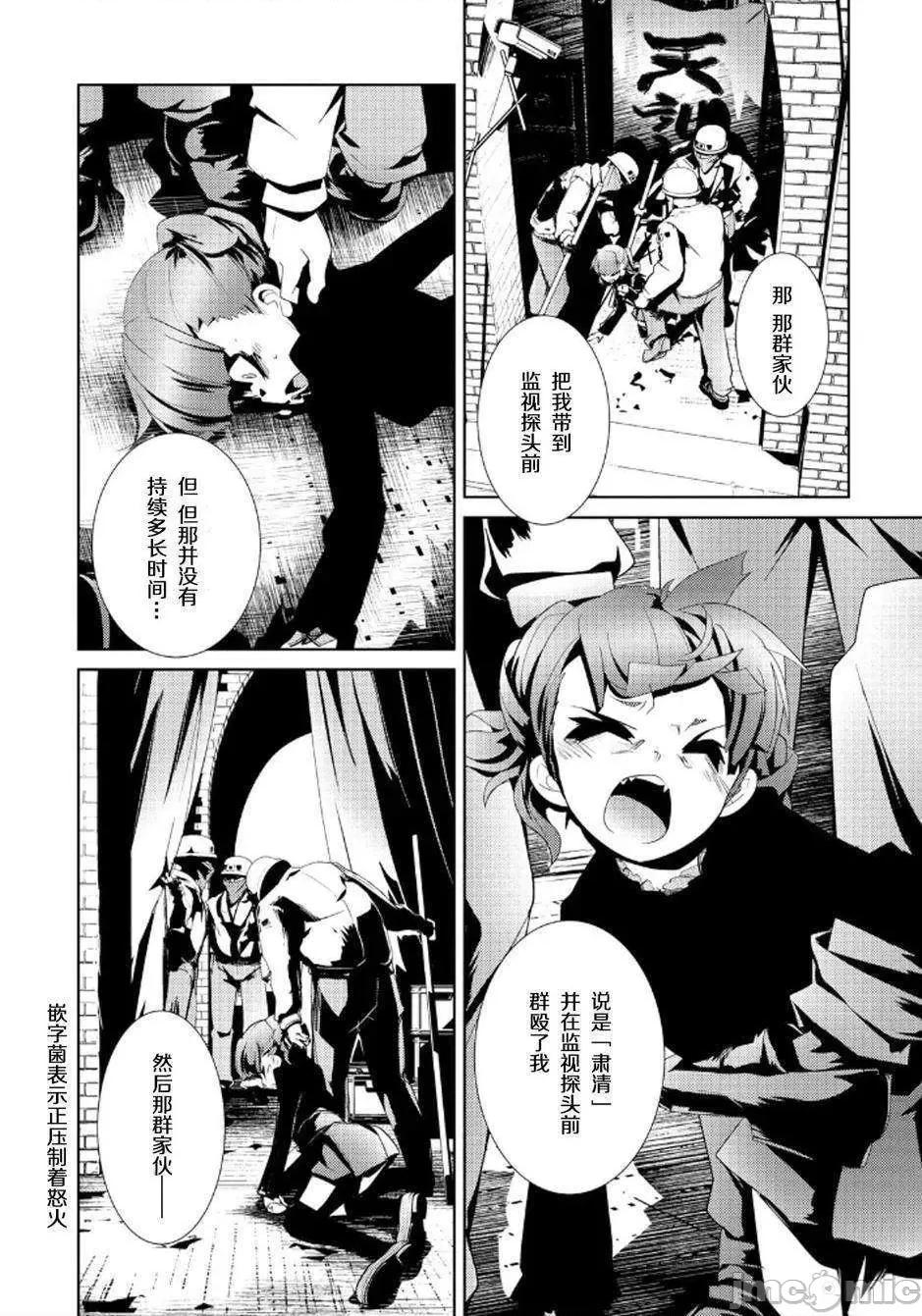 魔黑理想乡 魔黑理想乡第14回.zip 第12页