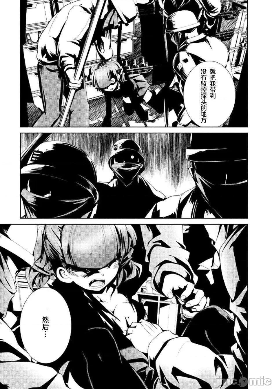 魔黑理想乡 魔黑理想乡第14回.zip 第13页