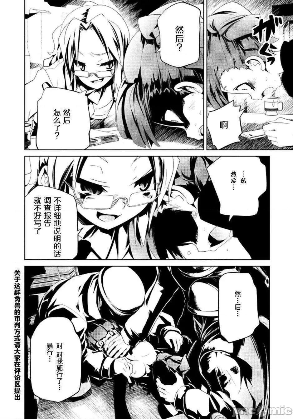 魔黑理想乡 魔黑理想乡第14回.zip 第14页