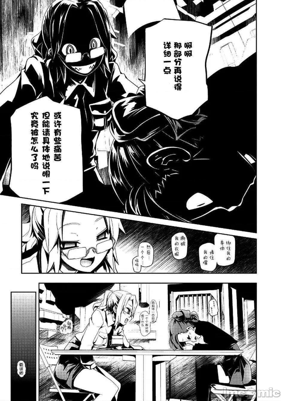 魔黑理想乡 魔黑理想乡第14回.zip 第15页