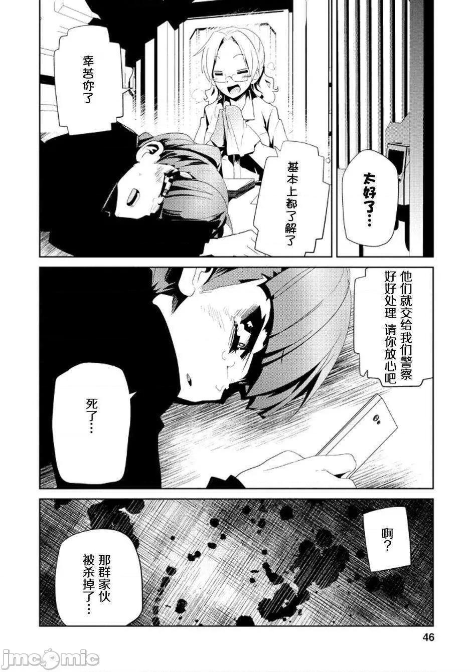 魔黑理想乡 魔黑理想乡第14回.zip 第16页