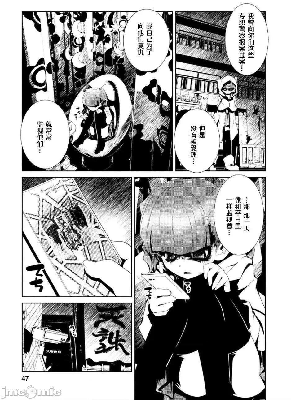 魔黑理想乡 魔黑理想乡第14回.zip 第17页