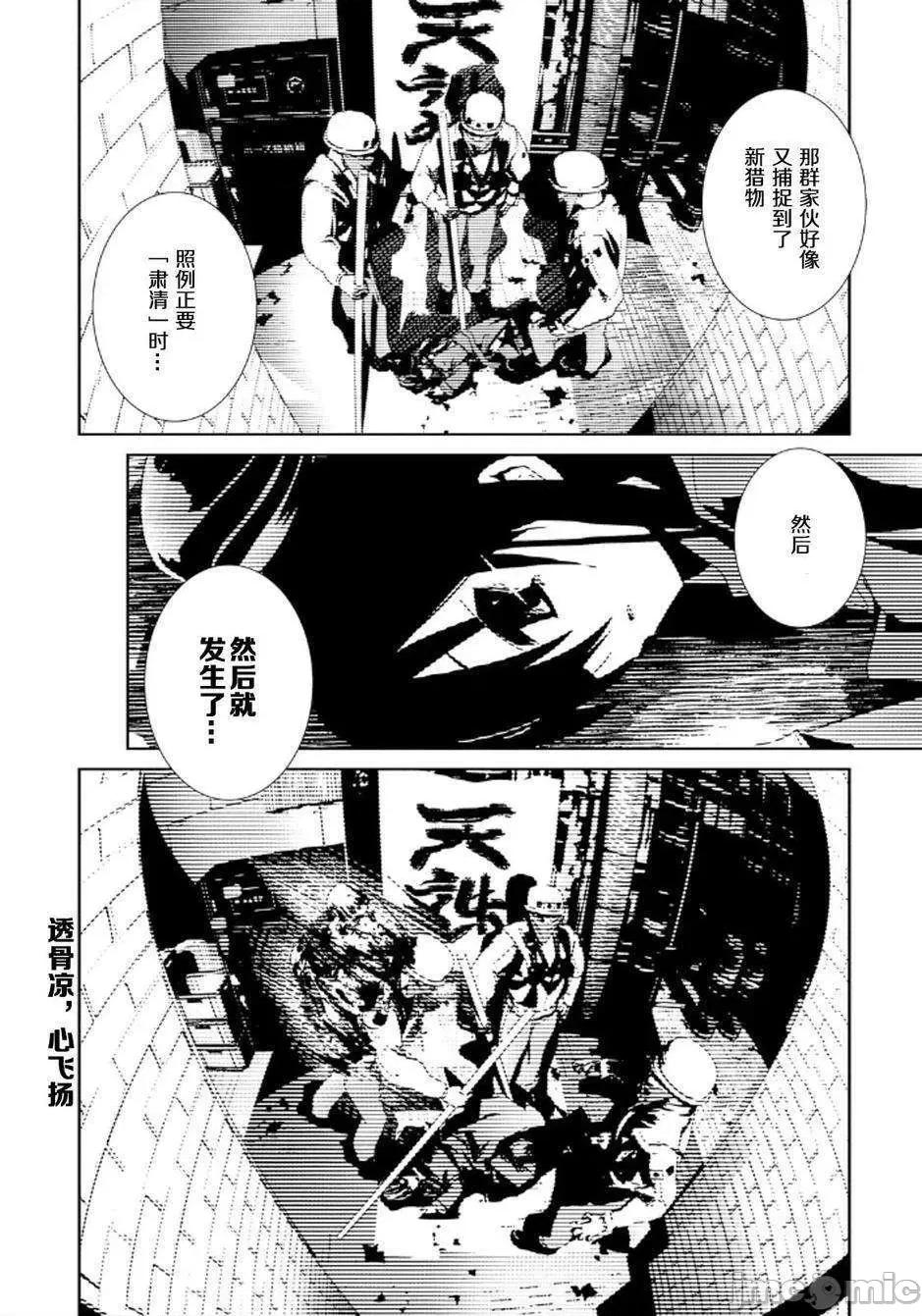 魔黑理想乡 魔黑理想乡第14回.zip 第18页