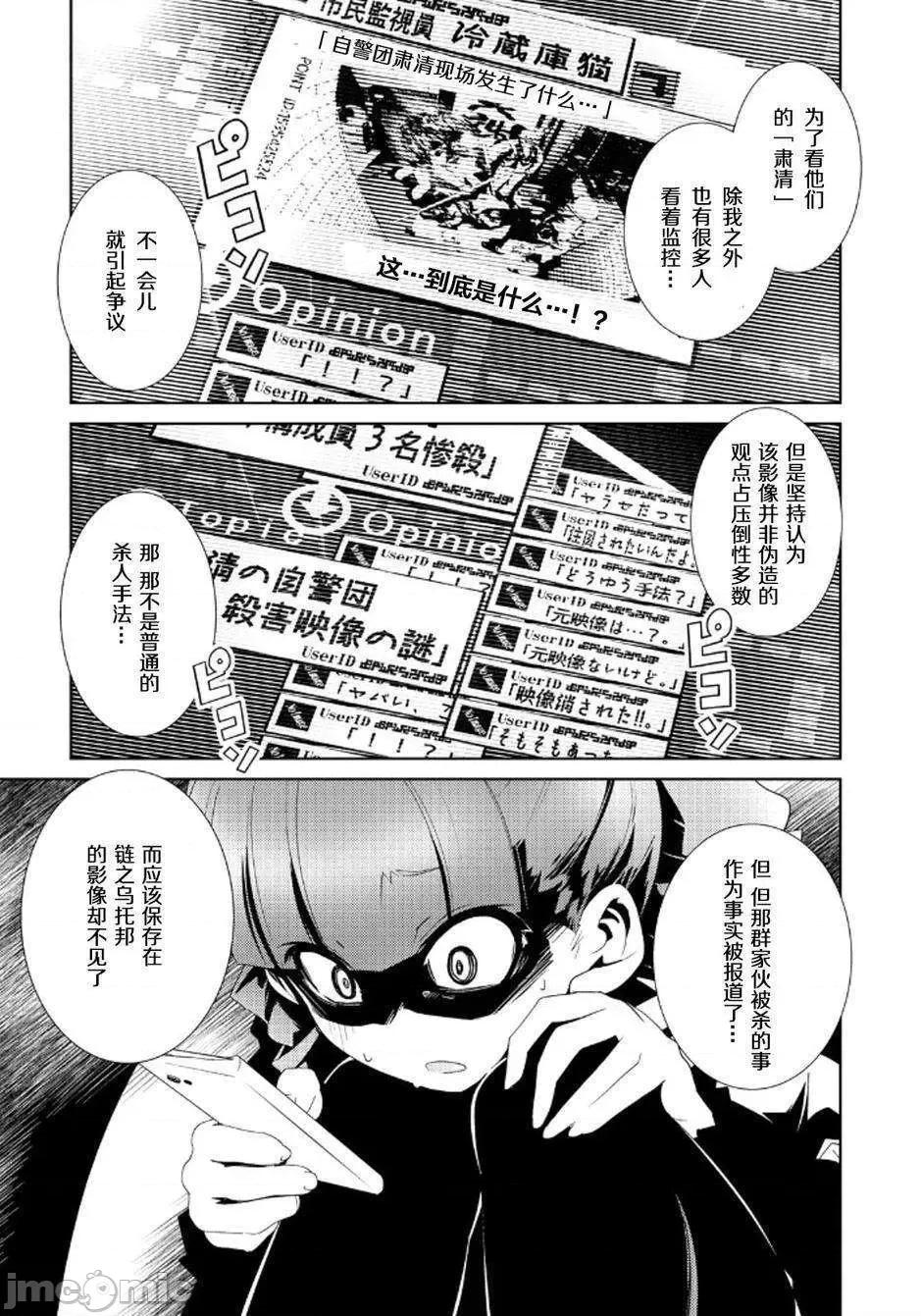 魔黑理想乡 魔黑理想乡第14回.zip 第19页