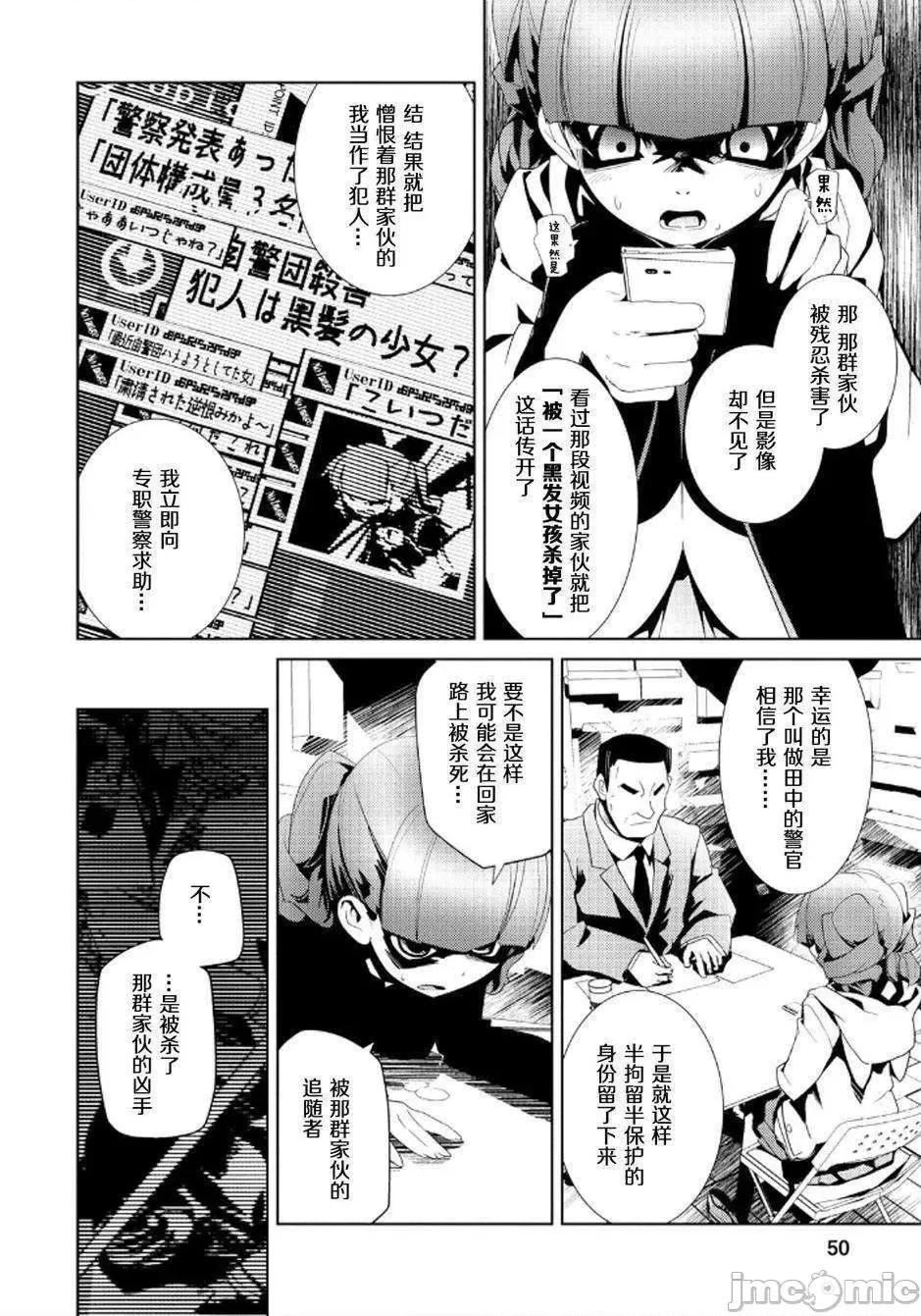 魔黑理想乡 魔黑理想乡第14回.zip 第20页