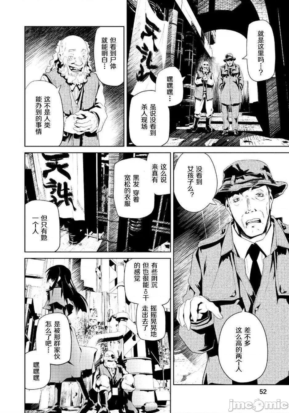 魔黑理想乡 魔黑理想乡第14回.zip 第22页