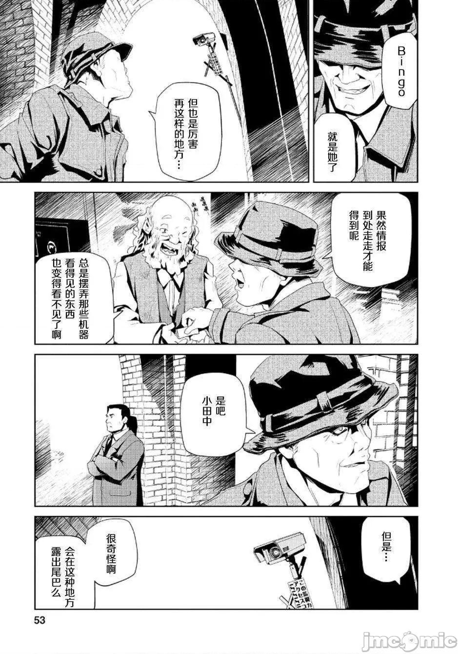 魔黑理想乡 魔黑理想乡第14回.zip 第23页