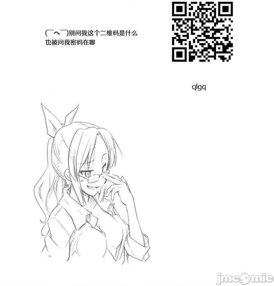 魔黑理想乡 魔黑理想乡第14回.zip 第25页