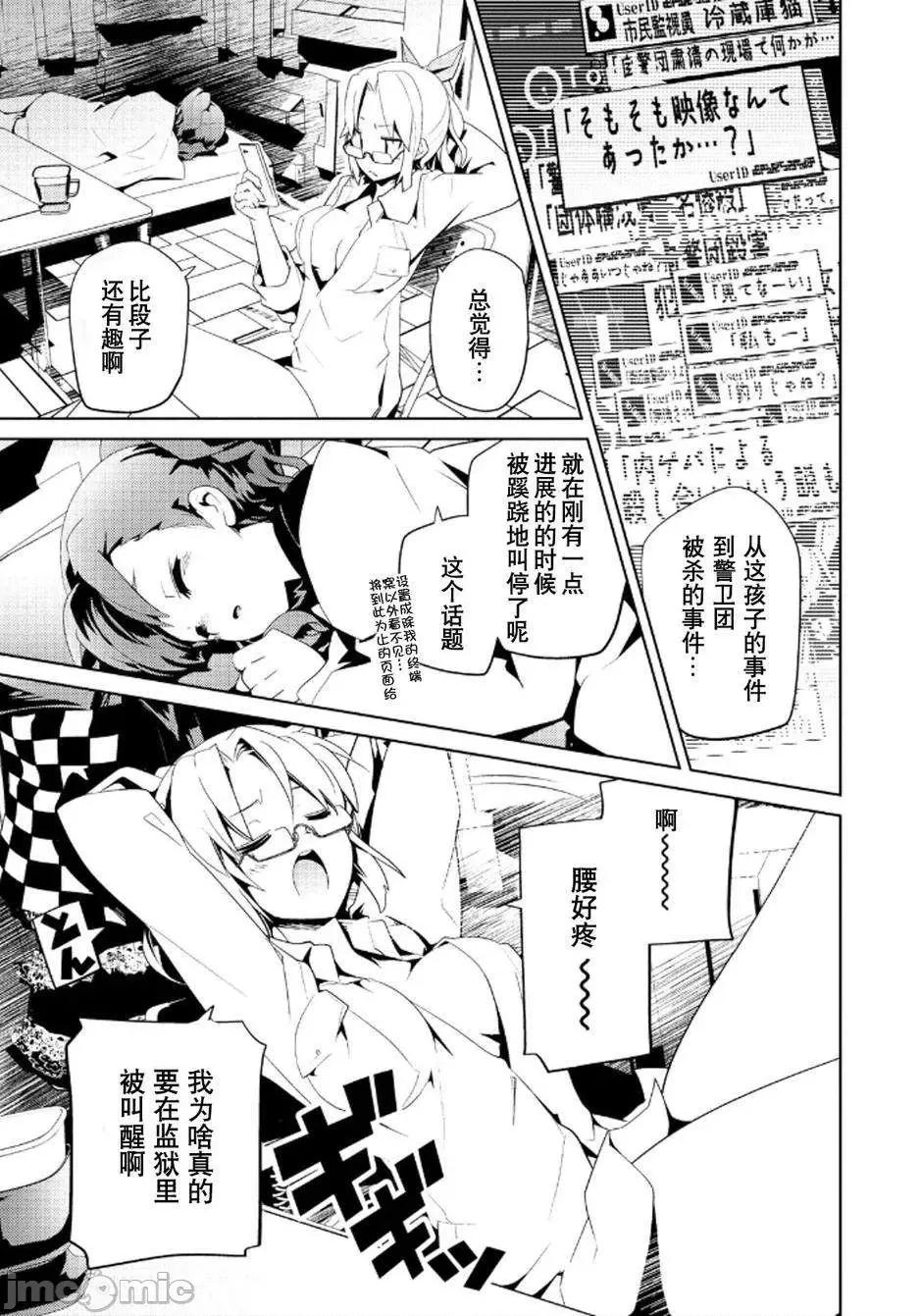 魔黑理想乡 魔黑理想乡第15回.zip 第1页