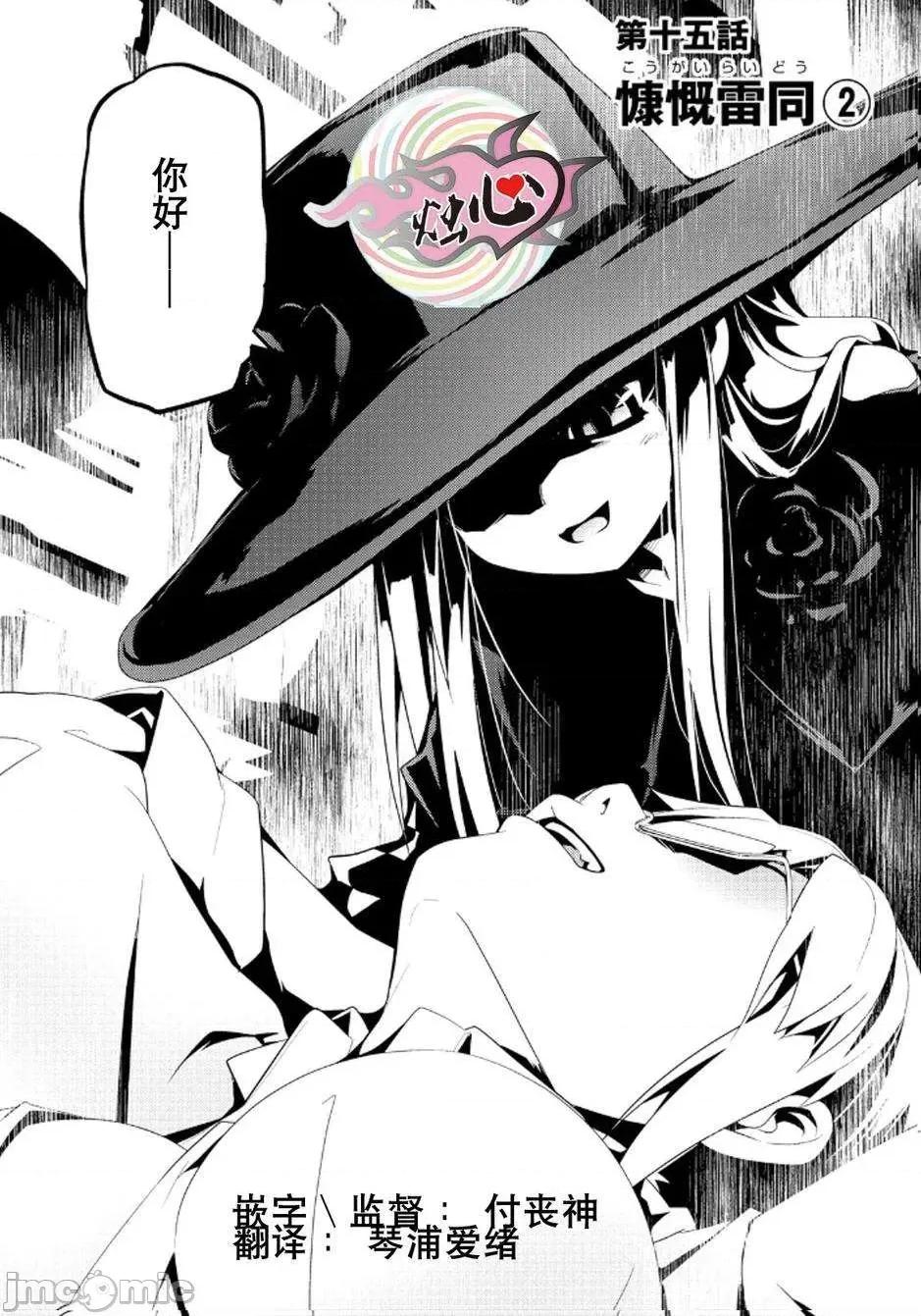 魔黑理想乡 魔黑理想乡第15回.zip 第2页