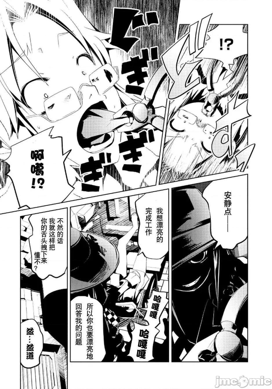 魔黑理想乡 魔黑理想乡第15回.zip 第3页