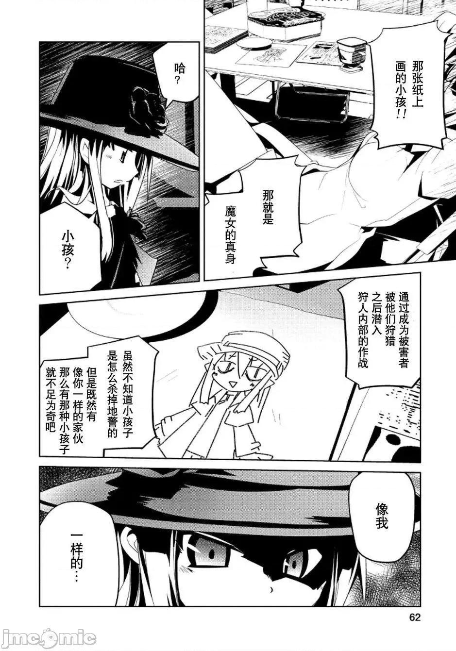 魔黑理想乡 魔黑理想乡第15回.zip 第6页