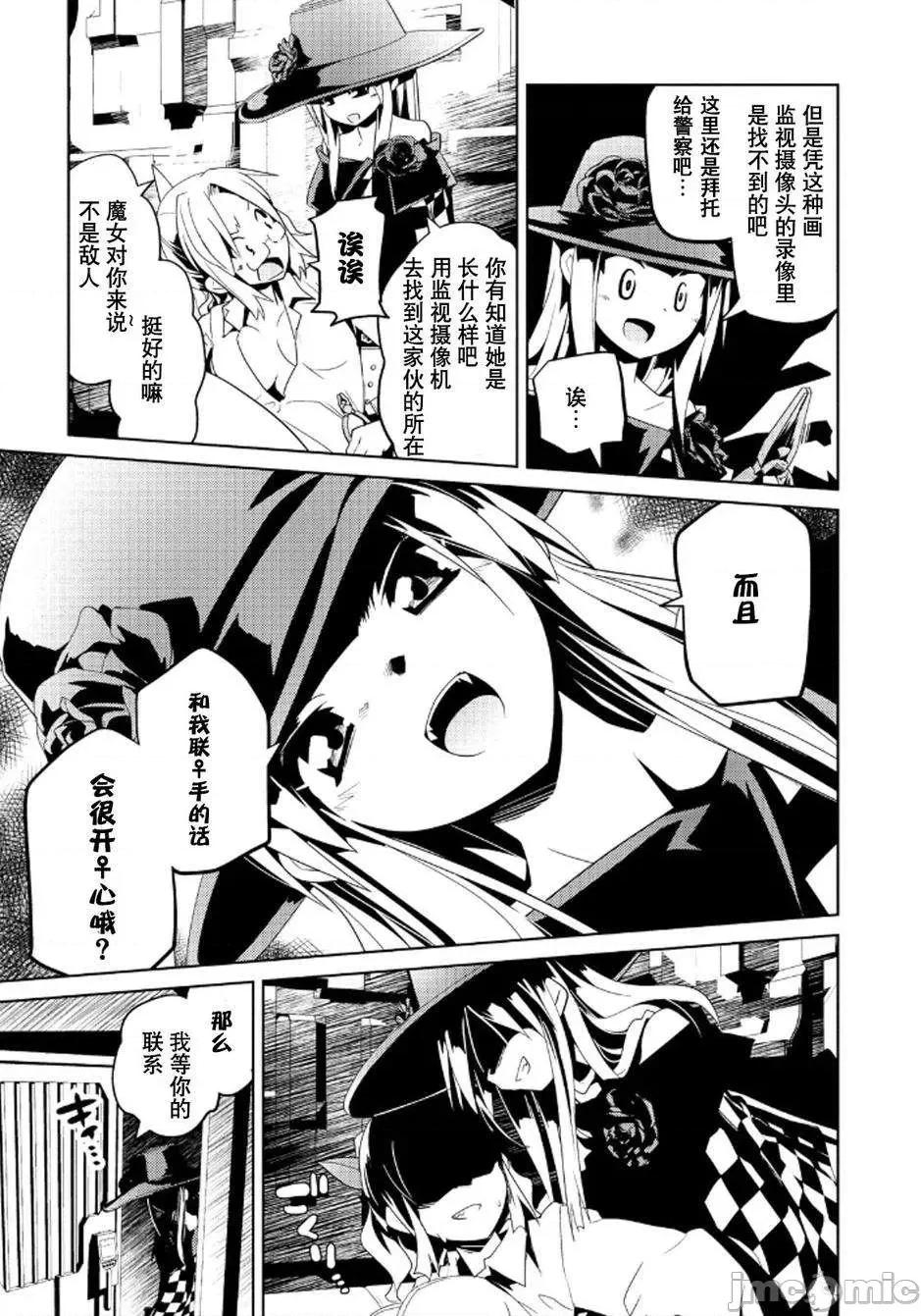 魔黑理想乡 魔黑理想乡第15回.zip 第7页