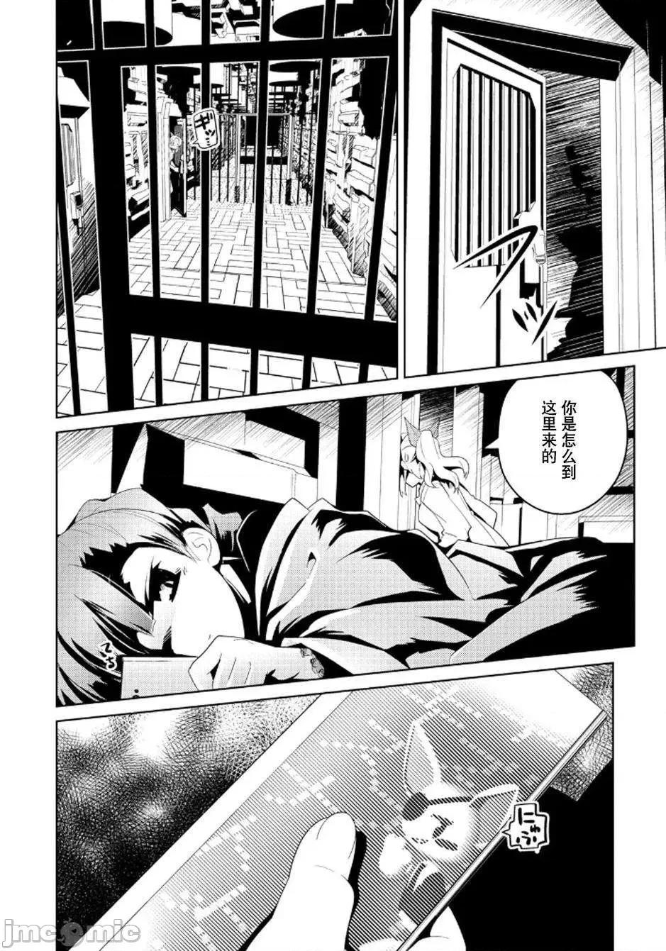 魔黑理想乡 魔黑理想乡第15回.zip 第8页
