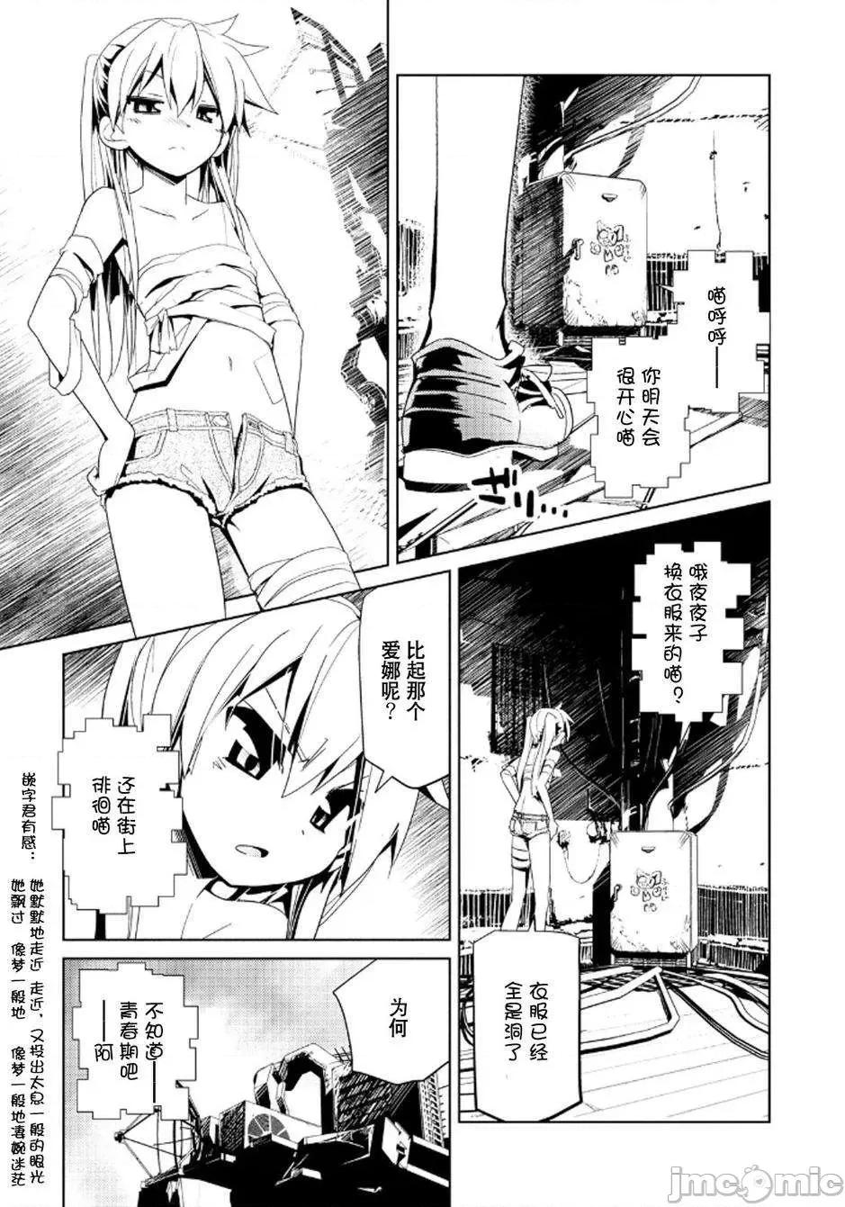 魔黑理想乡 魔黑理想乡第15回.zip 第9页