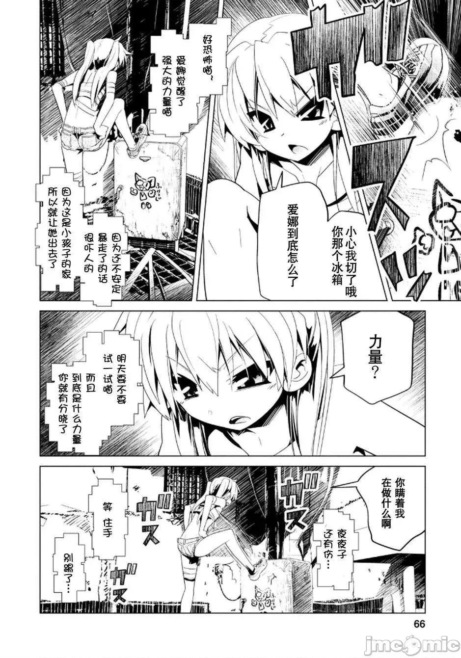魔黑理想乡 魔黑理想乡第15回.zip 第10页
