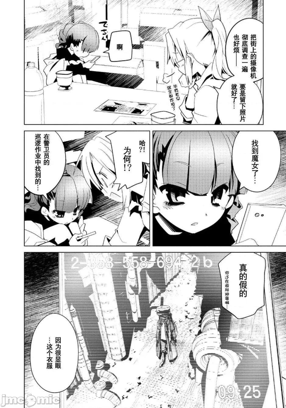 魔黑理想乡 魔黑理想乡第15回.zip 第12页
