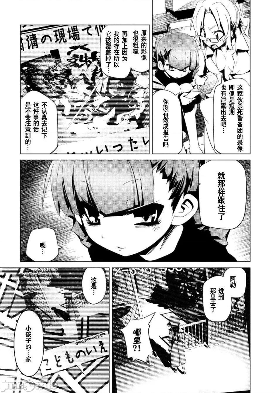 魔黑理想乡 魔黑理想乡第15回.zip 第13页